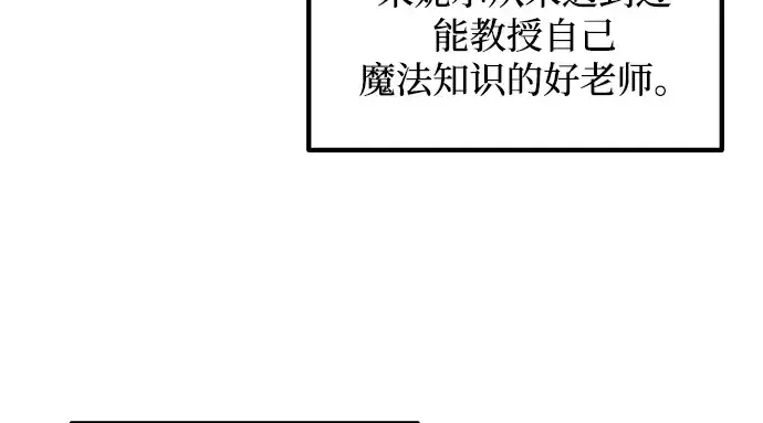 漫画《成为塔防游戏里的暴君》第158话第162张图