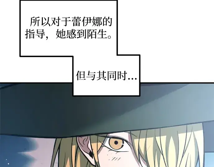 漫画《成为塔防游戏里的暴君》第158话第163张图