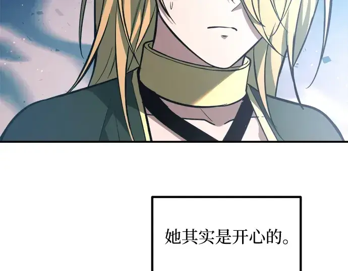 漫画《成为塔防游戏里的暴君》第158话第164张图