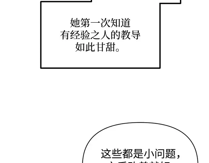 漫画《成为塔防游戏里的暴君》第158话第165张图