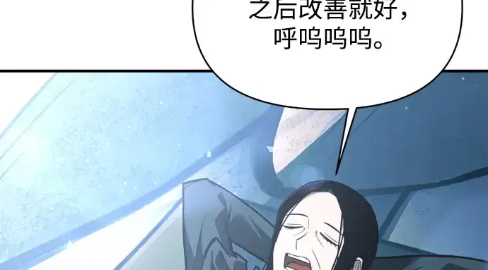 漫画《成为塔防游戏里的暴君》第158话第166张图