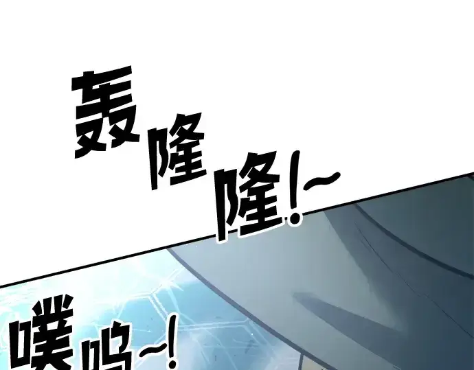 漫画《成为塔防游戏里的暴君》第158话第169张图