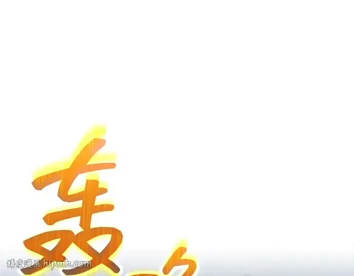 漫画《成为塔防游戏里的暴君》第158话第176张图