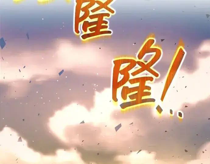 漫画《成为塔防游戏里的暴君》第158话第177张图