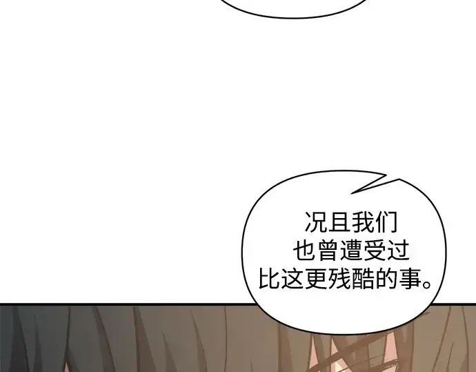 漫画《成为塔防游戏里的暴君》第158话第18张图