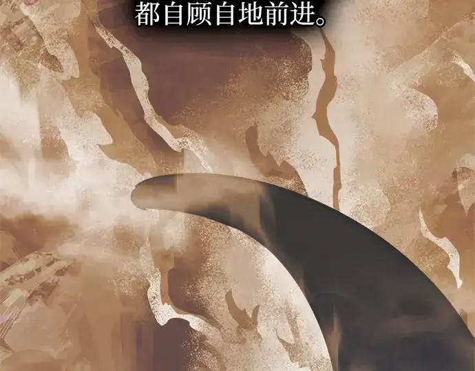 漫画《成为塔防游戏里的暴君》第158话第180张图