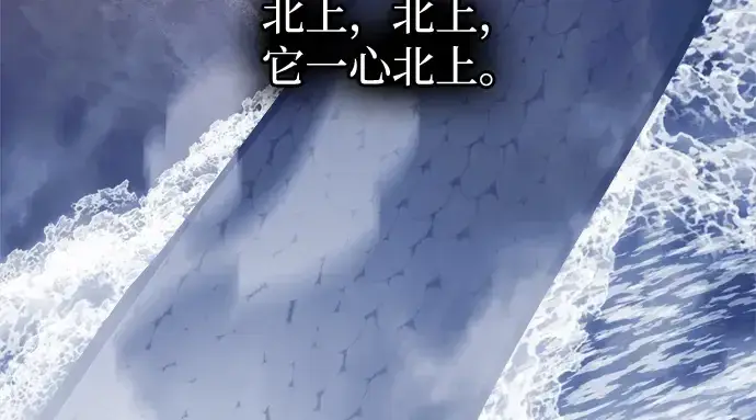 漫画《成为塔防游戏里的暴君》第158话第182张图