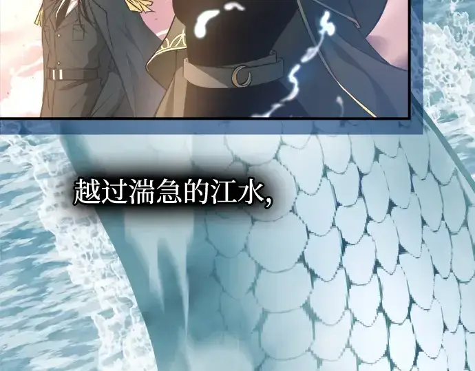 漫画《成为塔防游戏里的暴君》第158话第185张图