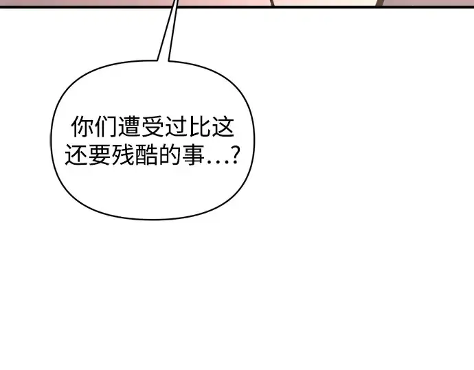 漫画《成为塔防游戏里的暴君》第158话第20张图