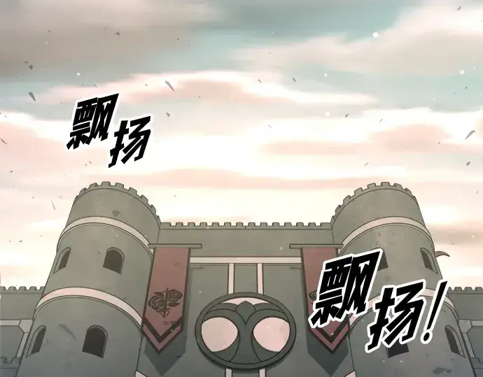 漫画《成为塔防游戏里的暴君》第158话第203张图