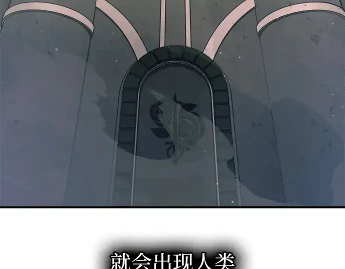 漫画《成为塔防游戏里的暴君》第158话第204张图