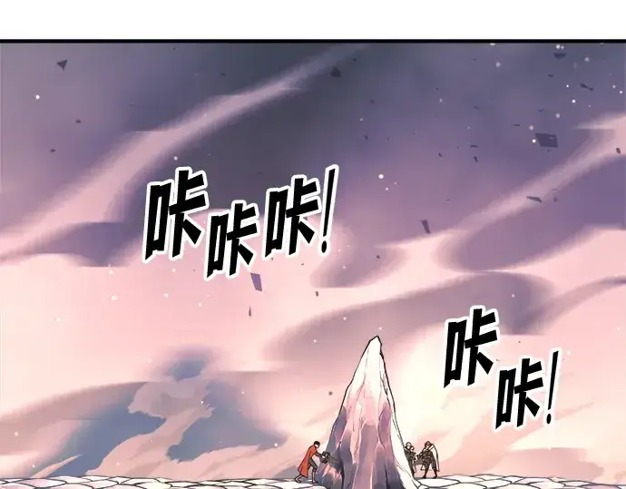 漫画《成为塔防游戏里的暴君》第158话第207张图