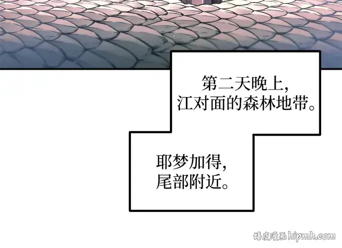 漫画《成为塔防游戏里的暴君》第158话第208张图