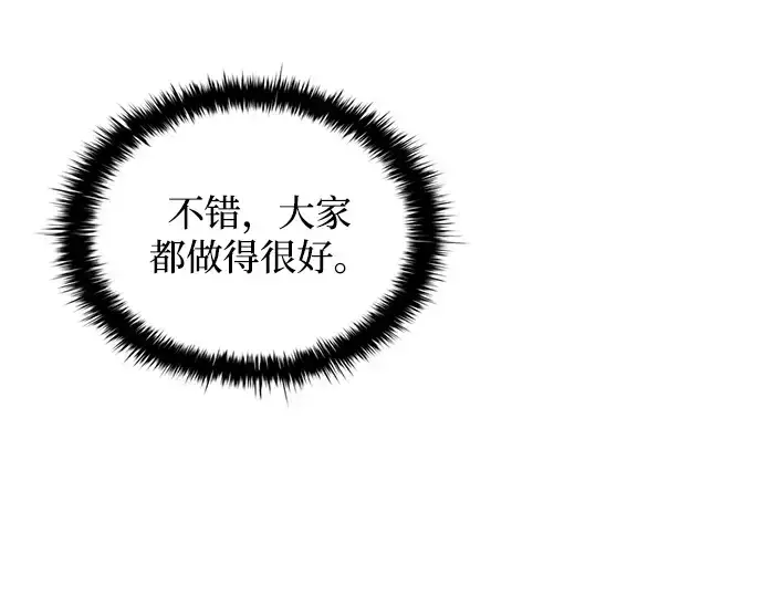 漫画《成为塔防游戏里的暴君》第158话第211张图