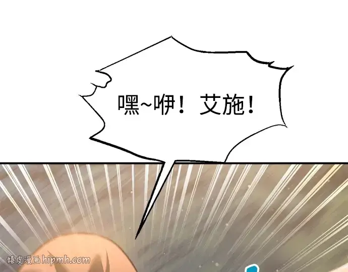 漫画《成为塔防游戏里的暴君》第158话第216张图
