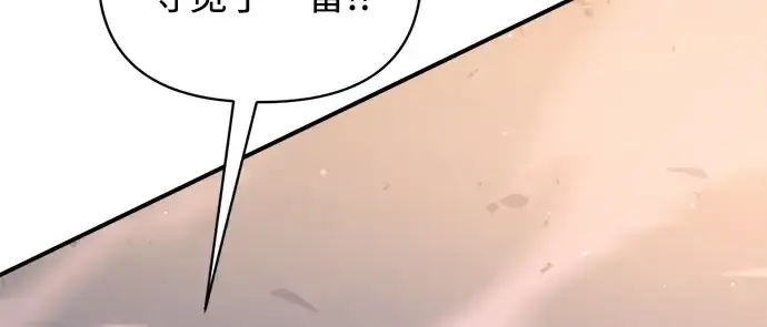 漫画《成为塔防游戏里的暴君》第158话第220张图