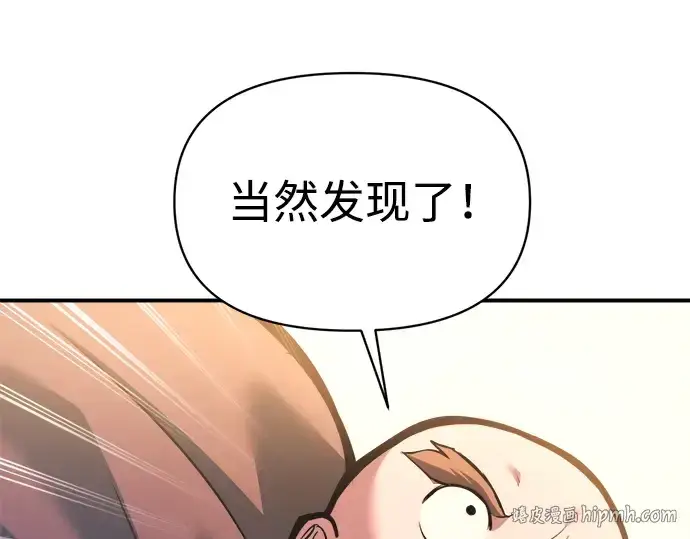 漫画《成为塔防游戏里的暴君》第158话第224张图