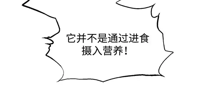 漫画《成为塔防游戏里的暴君》第158话第234张图