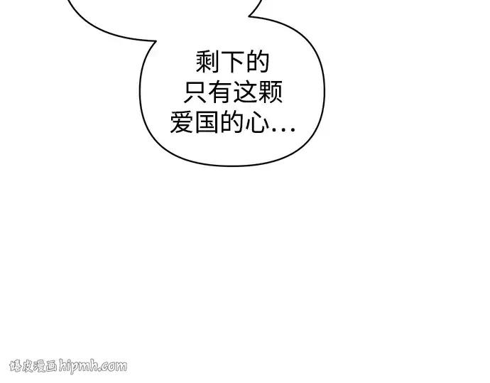漫画《成为塔防游戏里的暴君》第158话第24张图