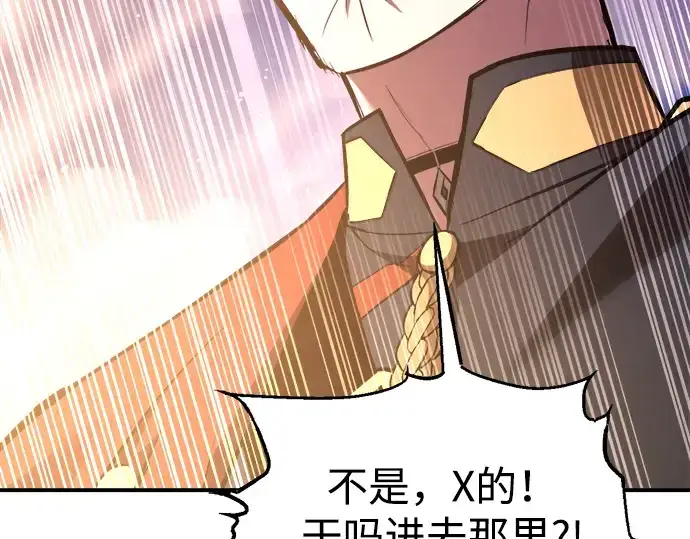 漫画《成为塔防游戏里的暴君》第158话第241张图