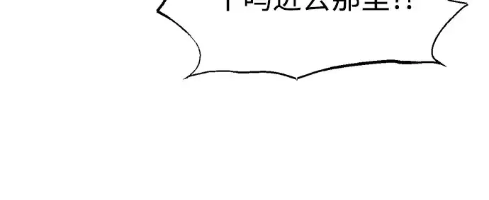 漫画《成为塔防游戏里的暴君》第158话第242张图