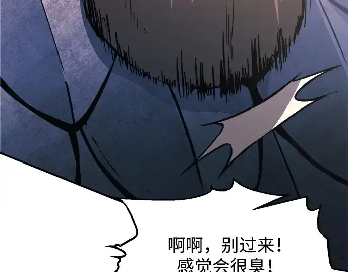 漫画《成为塔防游戏里的暴君》第158话第246张图