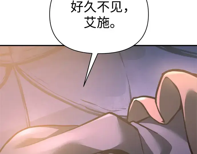 漫画《成为塔防游戏里的暴君》第158话第252张图