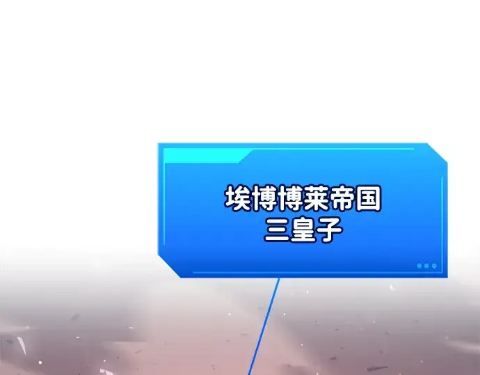 漫画《成为塔防游戏里的暴君》第158话第26张图
