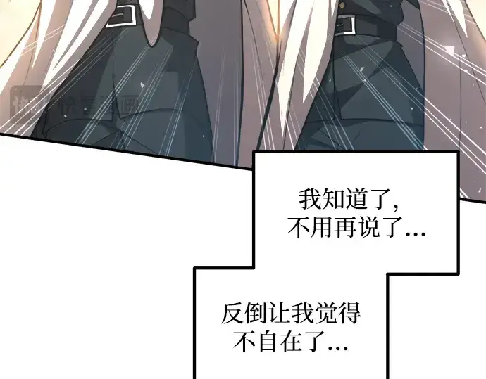 漫画《成为塔防游戏里的暴君》第158话第31张图