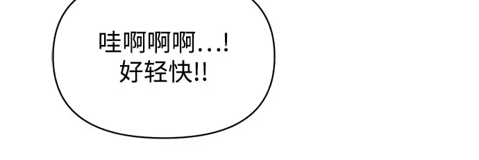 漫画《成为塔防游戏里的暴君》第158话第38张图