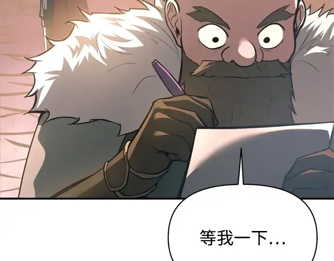 漫画《成为塔防游戏里的暴君》第158话第45张图
