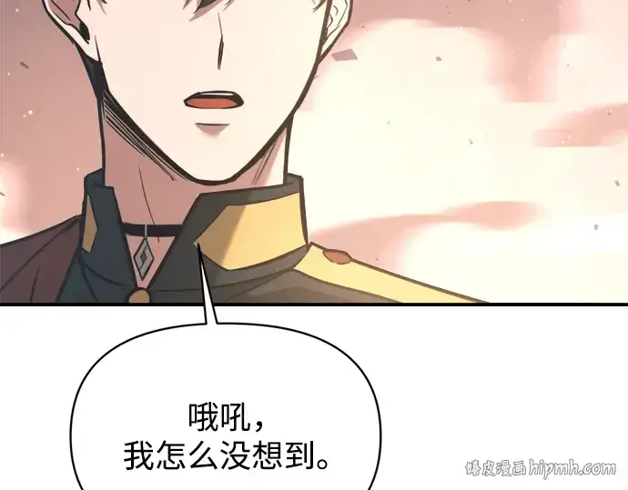 漫画《成为塔防游戏里的暴君》第158话第48张图