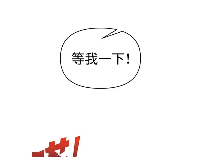 漫画《成为塔防游戏里的暴君》第158话第53张图