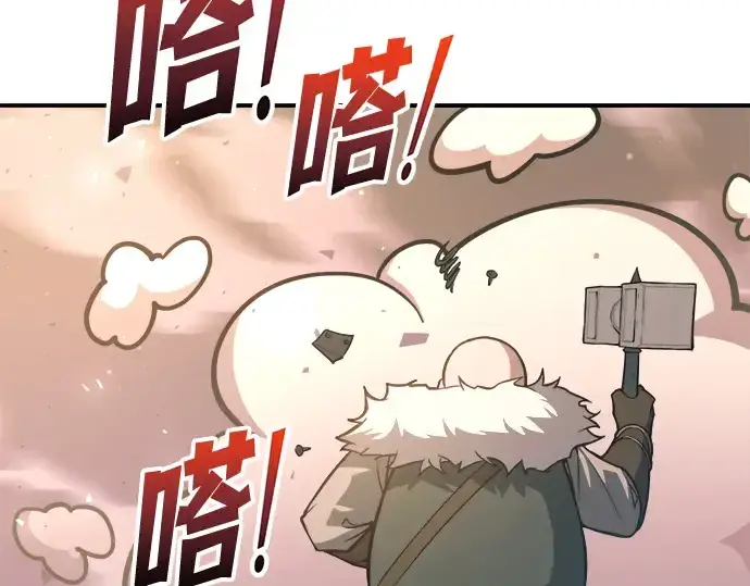漫画《成为塔防游戏里的暴君》第158话第54张图