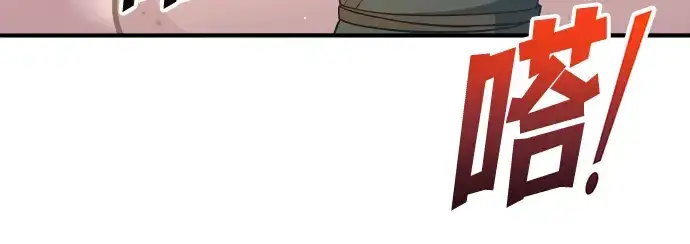 漫画《成为塔防游戏里的暴君》第158话第55张图