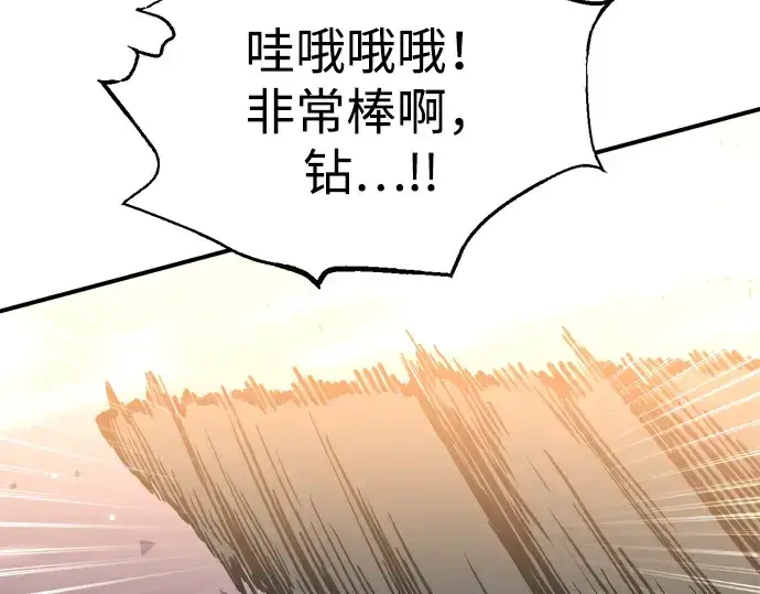 漫画《成为塔防游戏里的暴君》第158话第62张图
