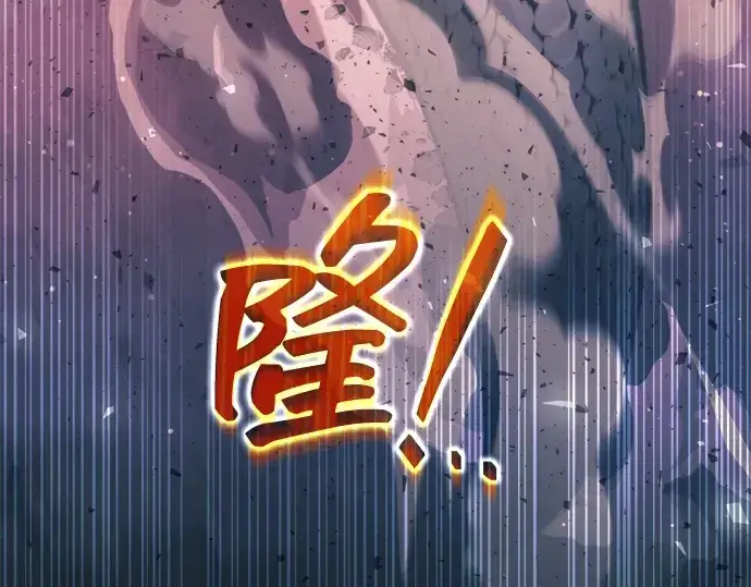 漫画《成为塔防游戏里的暴君》第158话第7张图