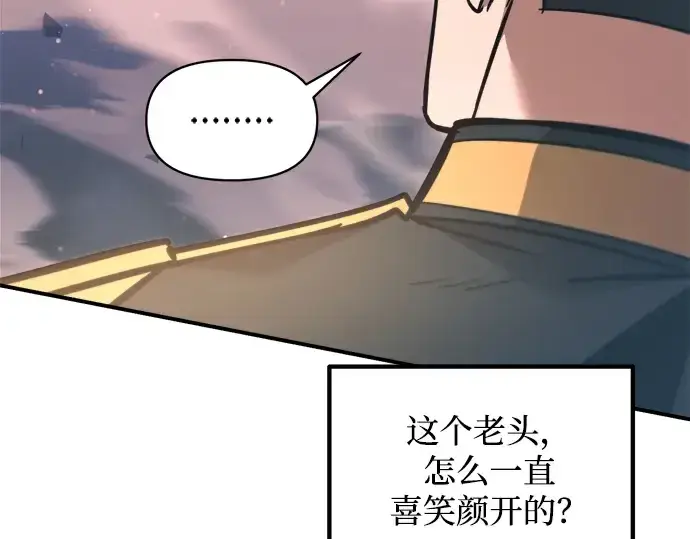漫画《成为塔防游戏里的暴君》第158话第75张图