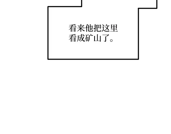 漫画《成为塔防游戏里的暴君》第158话第76张图