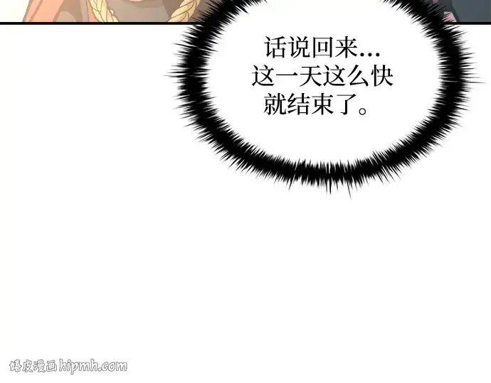漫画《成为塔防游戏里的暴君》第158话第80张图