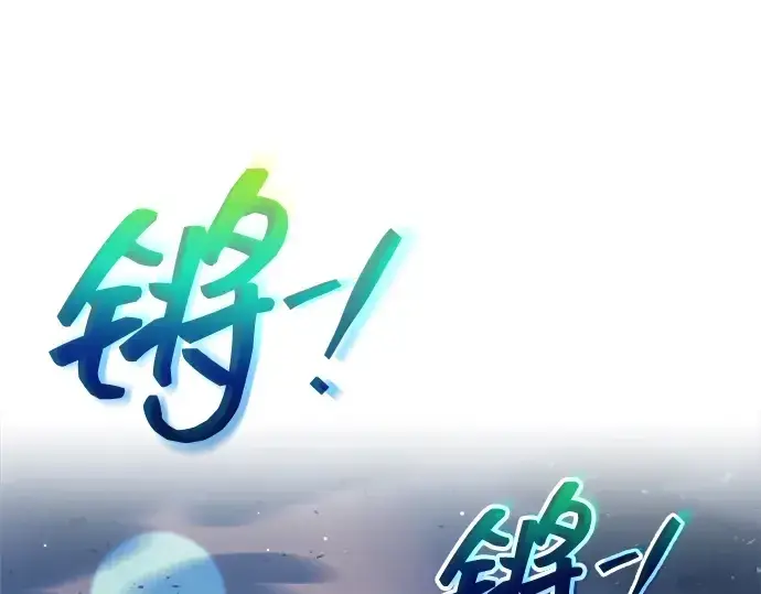 漫画《成为塔防游戏里的暴君》第158话第81张图