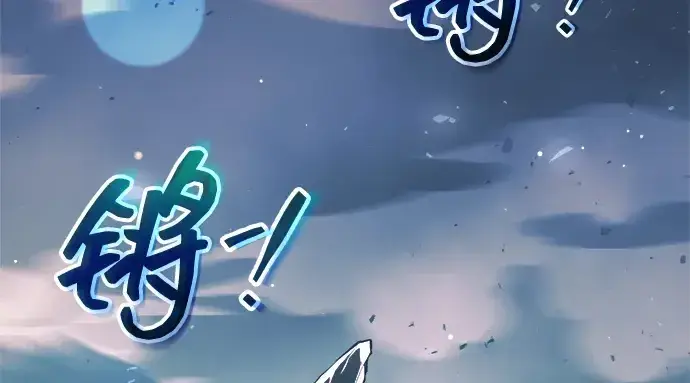 漫画《成为塔防游戏里的暴君》第158话第82张图