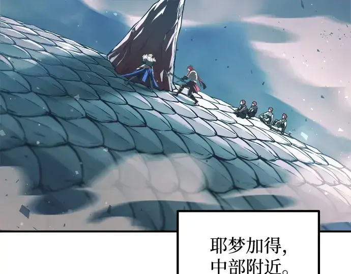 漫画《成为塔防游戏里的暴君》第158话第83张图