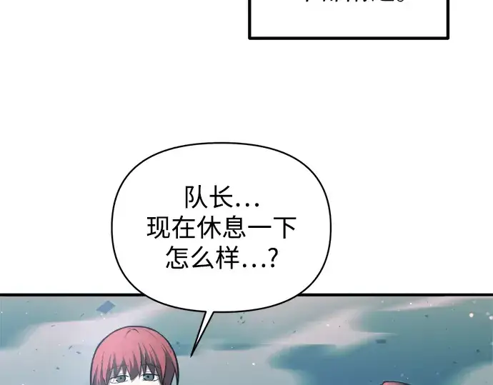 漫画《成为塔防游戏里的暴君》第158话第84张图