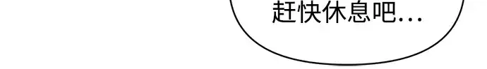 漫画《成为塔防游戏里的暴君》第158话第86张图