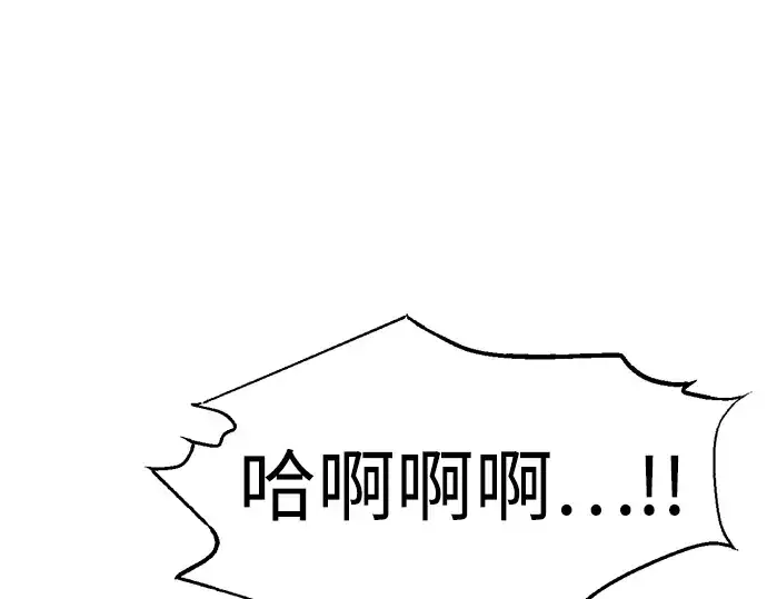 漫画《成为塔防游戏里的暴君》第158话第87张图