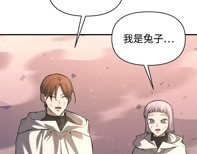 漫画《成为塔防游戏里的暴君》第158话第9张图
