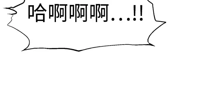 漫画《成为塔防游戏里的暴君》第158话第90张图