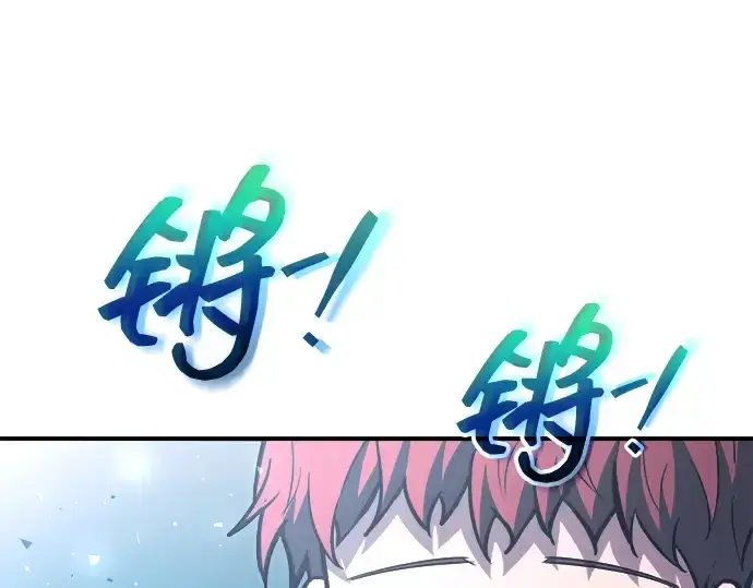 漫画《成为塔防游戏里的暴君》第158话第91张图