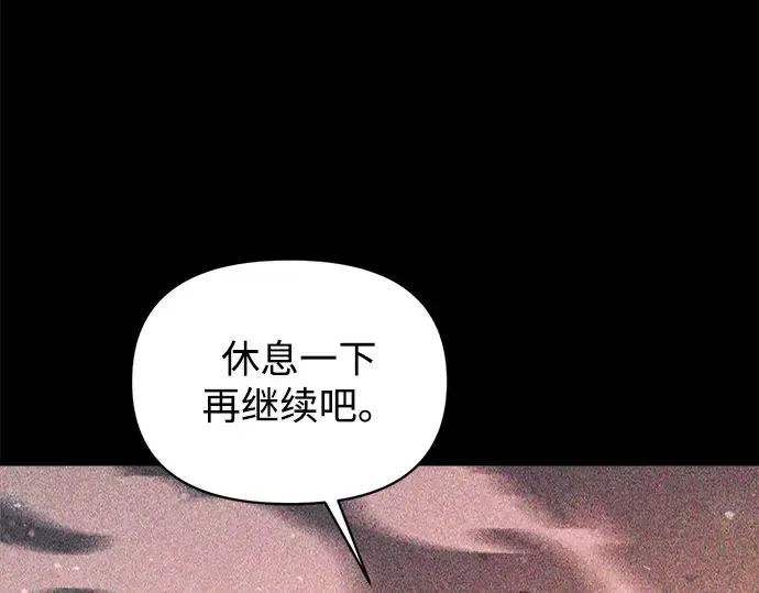 漫画《成为塔防游戏里的暴君》第158话第95张图